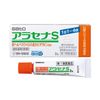 【第1類医薬品】アラセナS 2g