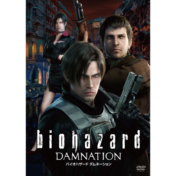 バイオハザード ダムネーション [DVD]