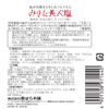 Mihada Bijin Salt (Jar), 22.2 oz (650 g)