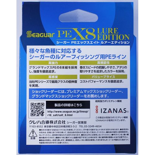Seaguar Lure Edition PEX8 Polyethylene Fishing Line, Polyethylene Fishing Line, 656.2 ft (200 m) No. 1.5 Passion Pink