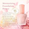 Paul & Joe Moisturizing Foundation Primer #03