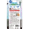 Kaneyo Soap Kaneyon Bathroom Mirror Scale Removal, 1.7 fl oz (50 ml)