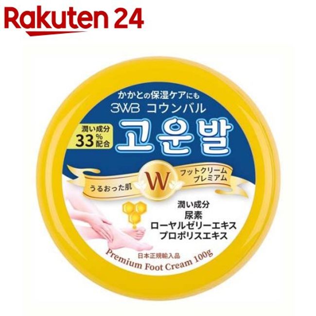 Kounbal Foot Cream Premium (100g)