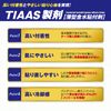 [Second-class OTC drugs] Vantelin Kowapat EX 35 sheets * Products subject to self-medication tax system