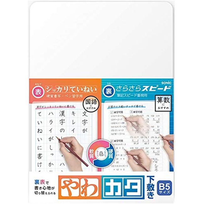 Sonic SK-4081-T ajiki B5 Yawakata Transparent Writing Comfort Switchable (2 x Sheets)