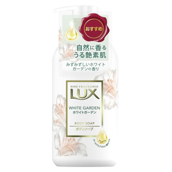 [Hometown Tax] Lux Body Soap White Garden Pump 450g x 5 pieces [1356430]