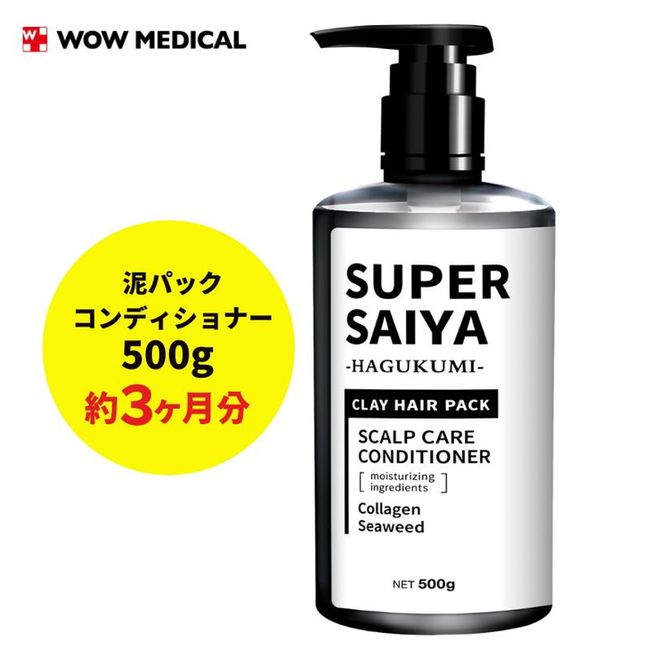 [Hometown Tax] Super Saiya Conditioner 500g<br> *Delivery date cannot be specified.