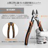 VANJOIN Strong Nipper, Multi-functional Precision Nipper, 7.7 inches (197 mm), High Leverage, Multi-functional Pliers, Wire Stripper, Crimping Function, Diagonal Nipper, Labor Saving Spring, Pliers,