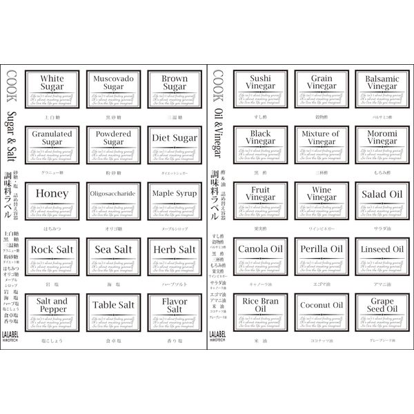 LALABEL Condiment Labels, 4 Types of Classical Design, SUGAR & SALT/OIL & VINEGAR (Sugar, Salt, Vinegar, Oil 30 Sheets)