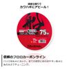 Daiwa D-MAX with Filefish Thread 30SS Power Multi No. 9.0