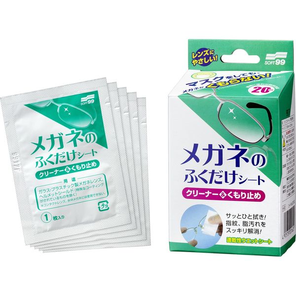 glasses wipes cleaner & anti-fog 20 pack