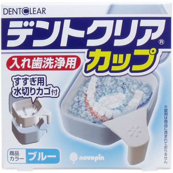 Dent Clear Denture Cleaning Cups, Blue x 6 Pack