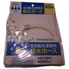 Automatic Washing Machine Water Supply Hose 0.5m