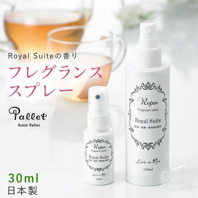 Fragrance Room Spray Mini Royal Suite Scent<br> [30ml]<br> Room Fragrance Aroma Fragrance Scent Simple Long-lasting Stylish Clothes Body Odor Aging Odor Room Entrance Toilet Pillow Nursing Care Mask Space Disinfection Virus Countermeasure Disinfection Ant