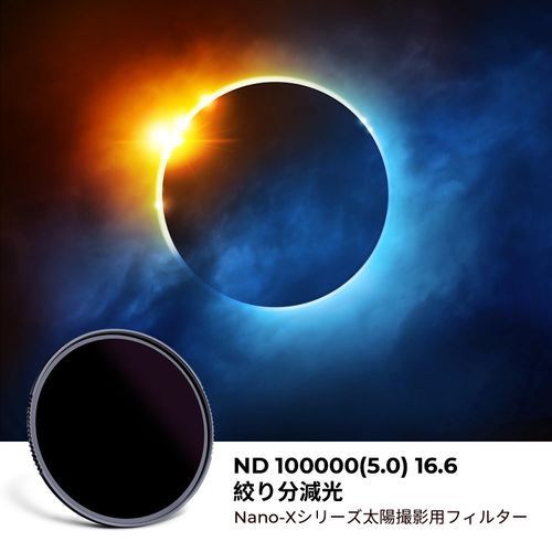 K&F Concept 55mm ND1000000 Filter, For Solar Eclipse Photography, ND Filter, Dimming Filter, 28 Layer Coating on Both Sides, Optical Glass, Water Repellent, Oil Repellent, Scratch Prevention, Total