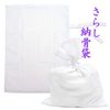 Urn Bag, Drying, Plain, Cotton, Thin, Urn Bag, (1 Bag)