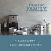 Alcube Demi Pro Family Saucepan