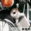 Nankai Parts Two-Way Aluminum Baffle