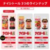 [2 drugs] Naishitol Za 105 tablets * Products subject to self-medication tax system