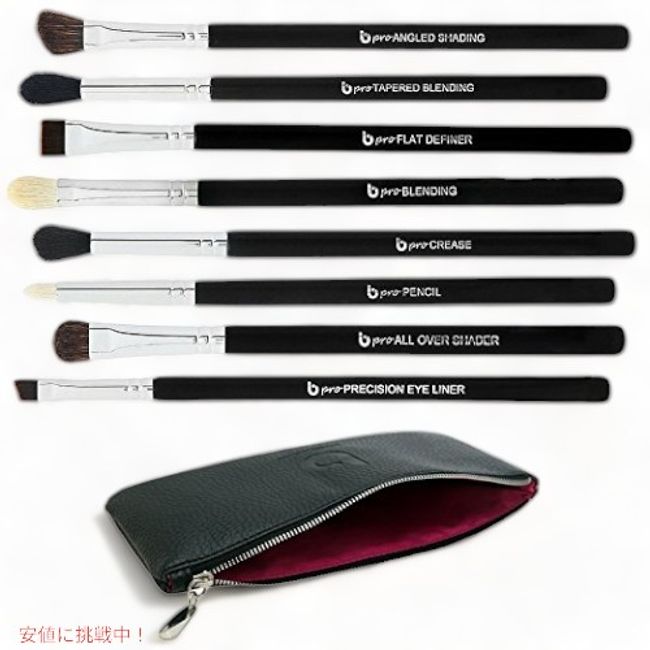 Beauty Junkees Eye Makeup Brush Kit with Case (8-Pieces)