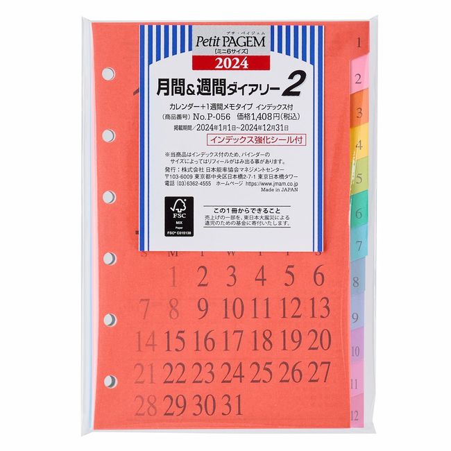 Nolti (NOLTY) Management Center of Japan Management Association P-056 Petite Pagem Notebook, Refill, 2024, Mini 6, Weekly Memo Type, Indexed, (Begins January 2024)