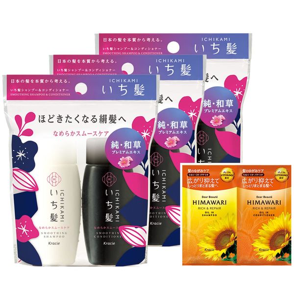 Ichikai Smooth Smooth Care Shampoo & Conditioner Mini Set, 1.4 fl oz (40 ml) + 1.4 oz (40 g) x 3, Bonus Included, Travel Set