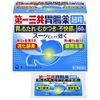 [2nd-Class OTC Drug] Daiichi Sankyo Gastrointestinal Medicine Fine Granules 60 Packs