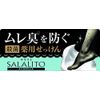 Pelican Soap Sararito Medicated Soap, 2.6 oz (75 g) x 1