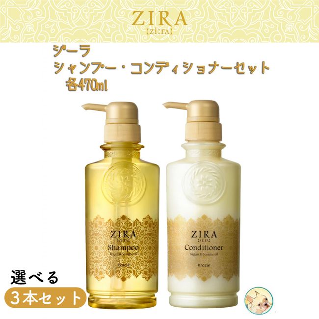 3-piece set to choose from<br> Kracie ZIRA Kracie ZIRA<br> Non-silicone shampoo/conditioner 470mL each<br> argan oil sesame oil