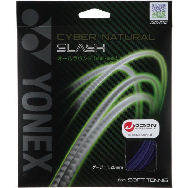 YONEX CSG550SL CYBER NATURAL SLASH Soft Tennis String Violet 33.8 ft (11 m)