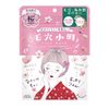 Clear Turn Kore Komachi Sakura Scented Mask