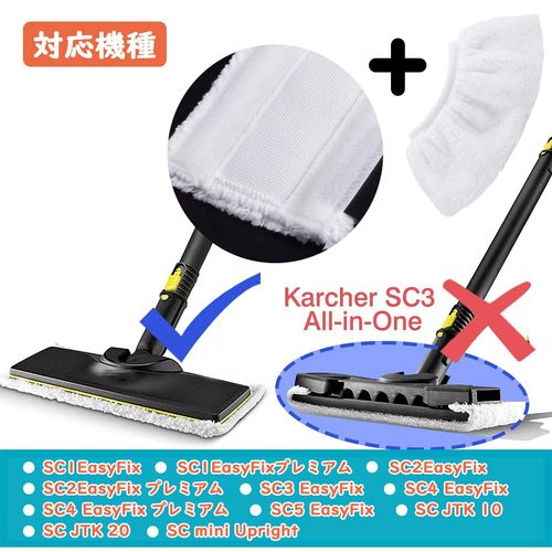 Homukari KARCHER Steam Cleaner Compatible Microfiber Mop Sc1/sc2/sc3/sc4/sc5/mini/Easy Fix Replacement Cloth, Consumables, Accessories, Japanese Only (3-Piece Set)