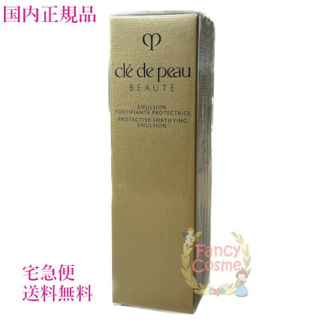 [Takkyubin delivery/ nationwide/Genuine domestic product] Crede Peau Beaute Emulsion Protecturis n (daytime emulsion/main body) 125ml Quasi-drug