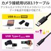 Elecom DGW-U3AC05NBK USB 3.1 Cable for Camera Connection (Type-C Type) USB-A to USB-C 0.5m