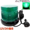 ALTEED 60 LED Rotary Lamp Cylindrical Green Pattern Lamp