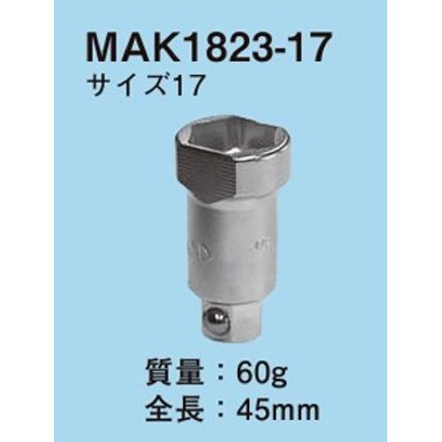 s Denko MAK1823-17 Socket for Ratchet Wrench