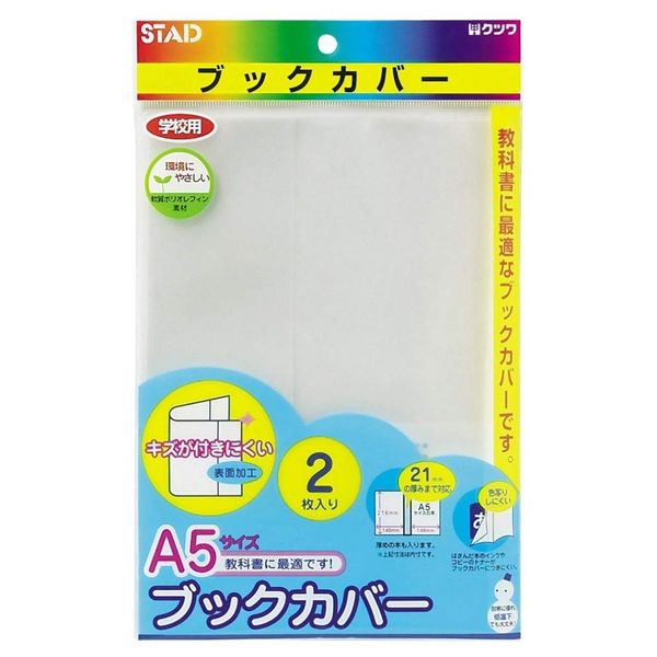 Kutsuwa STAD Book Cover A5 Size RA044 Olefin