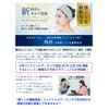 Sagging & Wrinkle Care B Set (Approx. 2 Months Supply), Face Training & Sleep Beauty
