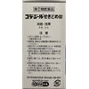 [Designated 2 drugs] Kodesil cough medicine 54 tablets * Products subject to self-medication tax system