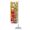 Banner Jack Pot 頻発 Shop JP Jack Pot