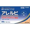 [Second-class OTC drugs] Allerbi 28 tablets * Products subject to the self-medication taxation system