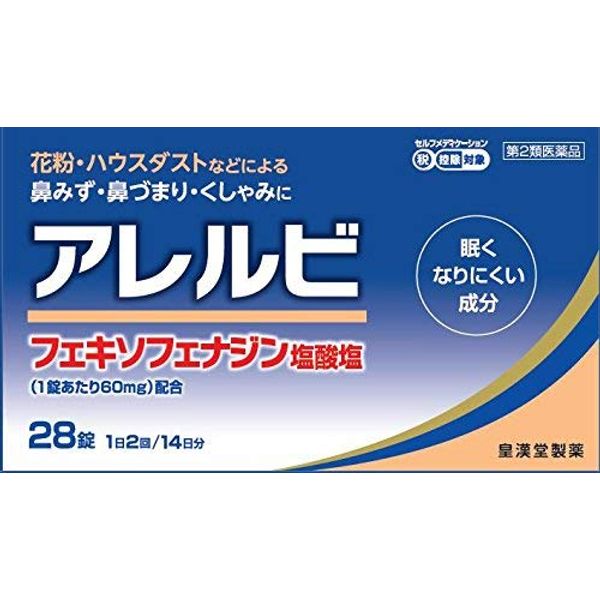 [Second-class OTC drugs] Allerbi 28 tablets * Products subject to the self-medication taxation system