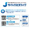 [Designated 2 drugs] Satox Bio Five 3g x 40