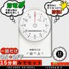 Smart Plug with Timer, Outlet with Timer Function, Direct Connection, 1 Hour Shape, 15 Minutes Units, Directly Connected, White, KIMOC, Power Management, Energy Saving, Easy Operation, Security