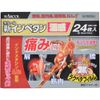 [Second-class OTC drugs] New impetan warm feeling 24 pieces * Products subject to the self-medication taxation system