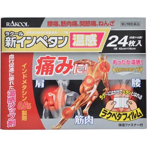 [Second-class OTC drugs] New impetan warm feeling 24 pieces * Products subject to the self-medication taxation system
