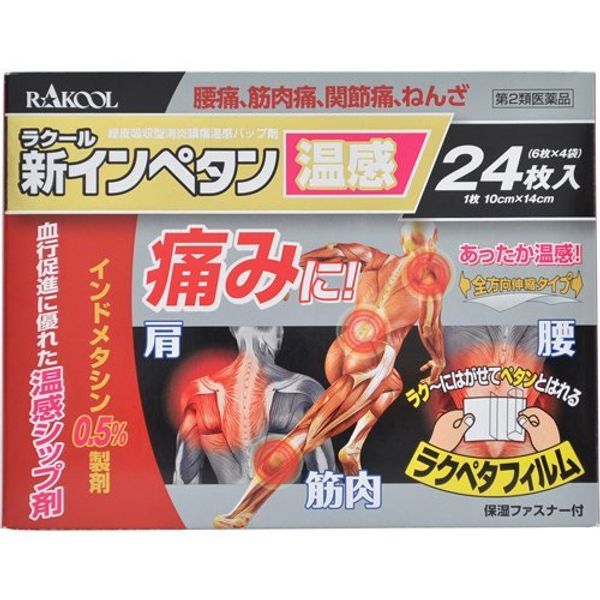 [Second-class OTC drugs] New impetan warm feeling 24 pieces * Products subject to the self-medication taxation system