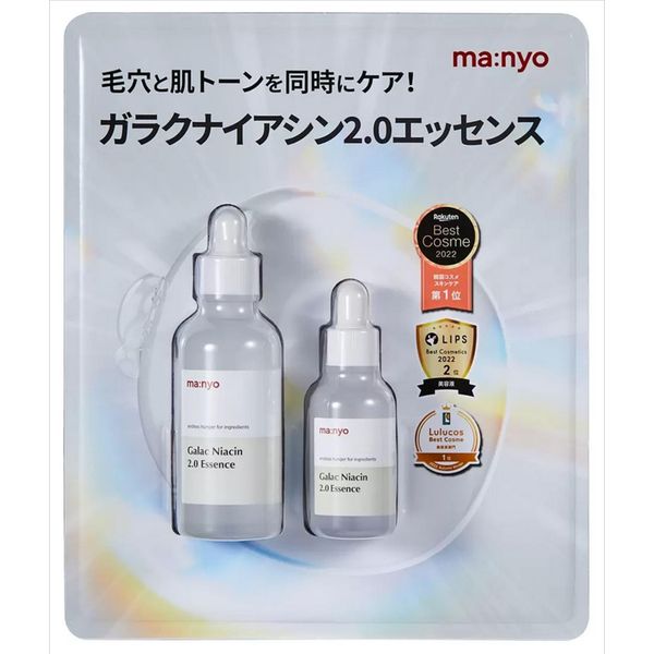 ma:nyo Galactin 2.0 Essence, 2.8 fl oz (80 ml+30 ml)