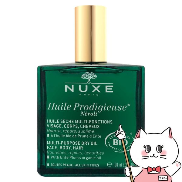 Shopping Marathon Nuxe Prodigy Neolioil 100ml Body Oil Hair Oil Face Oil SBT (6048855)