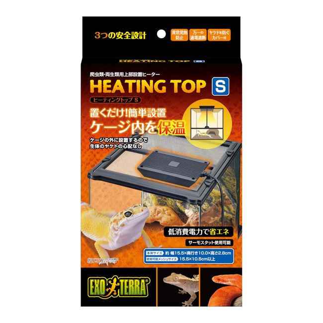 Exotella GEX EXOTERRA Heating Top, S, Reptile and Amphibian Breeding, Top Mounted Heater, Easy to Install Just Place It On The Top, W 6.1 x D 3.9 x H 1.1 inches (15.5 x 10 x 2.8 cm)